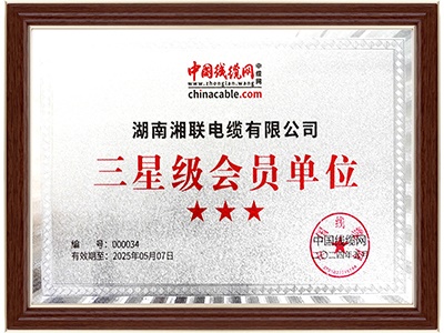 三星級會(huì )員單位