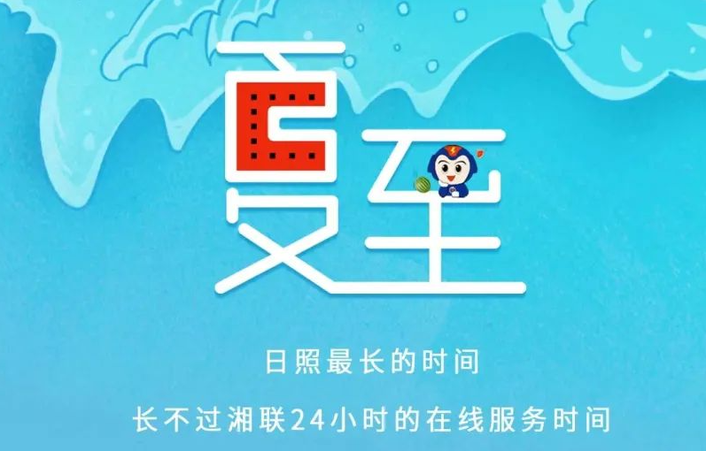 夏至 | 極致的白晝，長(cháng)久的守候！