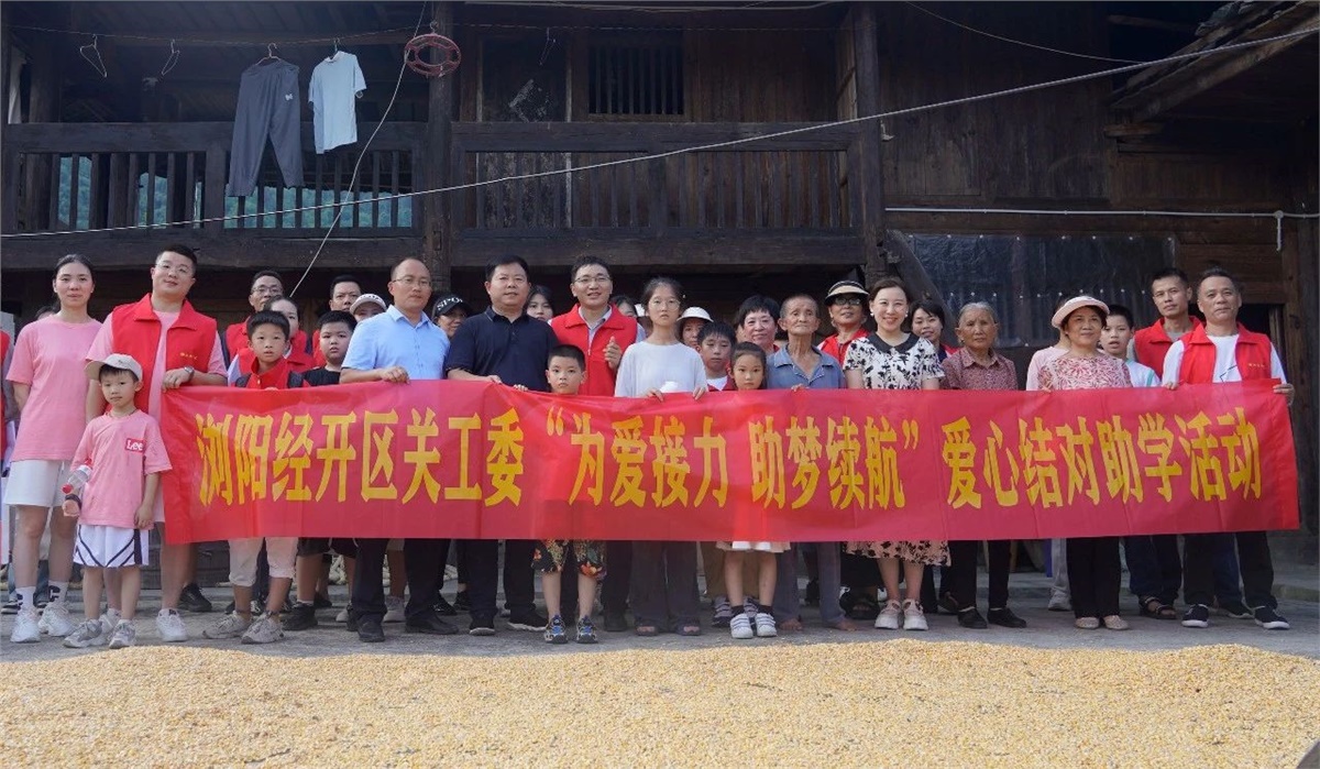 【鄉村振興，教育先行】2023年湘聯(lián)電纜“芯”光助學(xué)再出發(fā)！