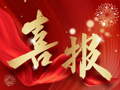 喜報 | 湘聯(lián)電纜獲評企業(yè)標準“領(lǐng)跑者”！