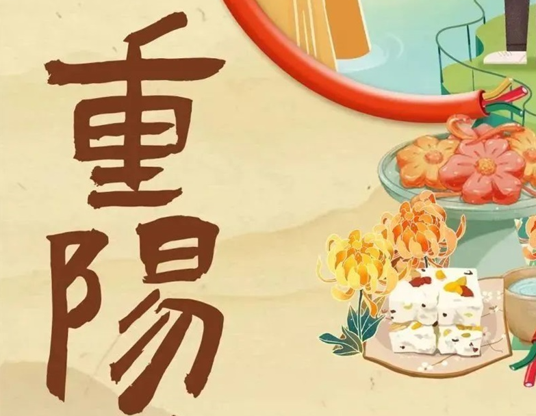 重陽(yáng)節 | 以真芯與匠心護老與愛(ài)老！