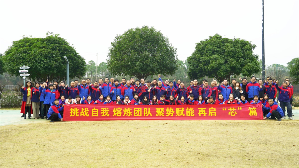 挑戰自我 熔煉團隊 | 湘聯(lián)電纜年終拓展活動(dòng)圓滿(mǎn)完成！