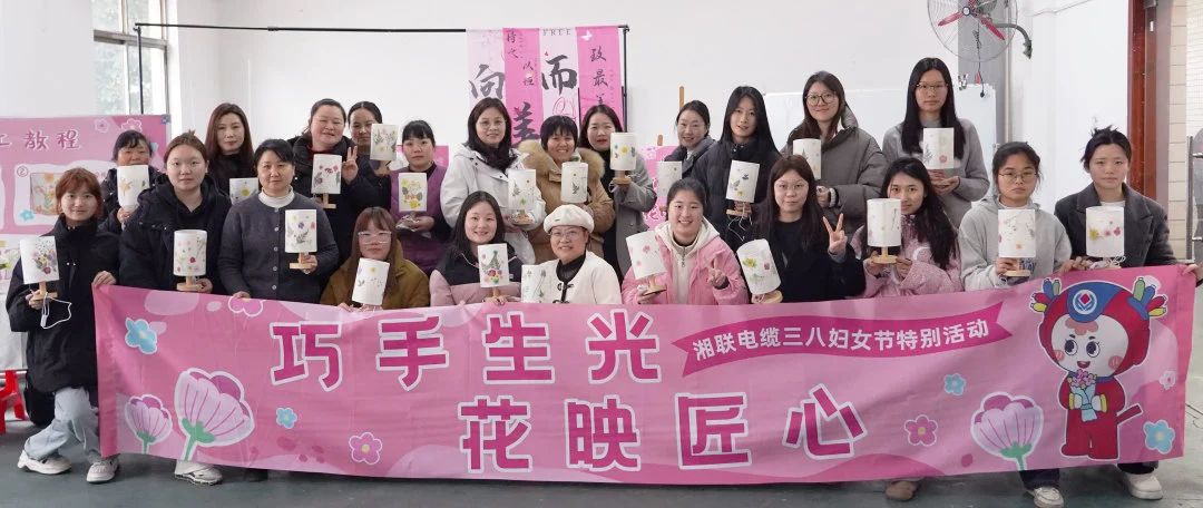 38婦女節特別活動(dòng)|以花之名，禮贊【她】力量！