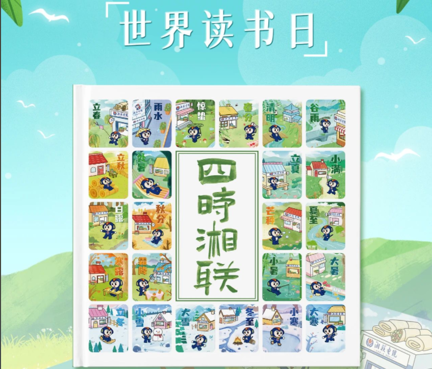 節日福利！世界讀書(shū)日，湘聯(lián)電纜科普書(shū)籍免費送！