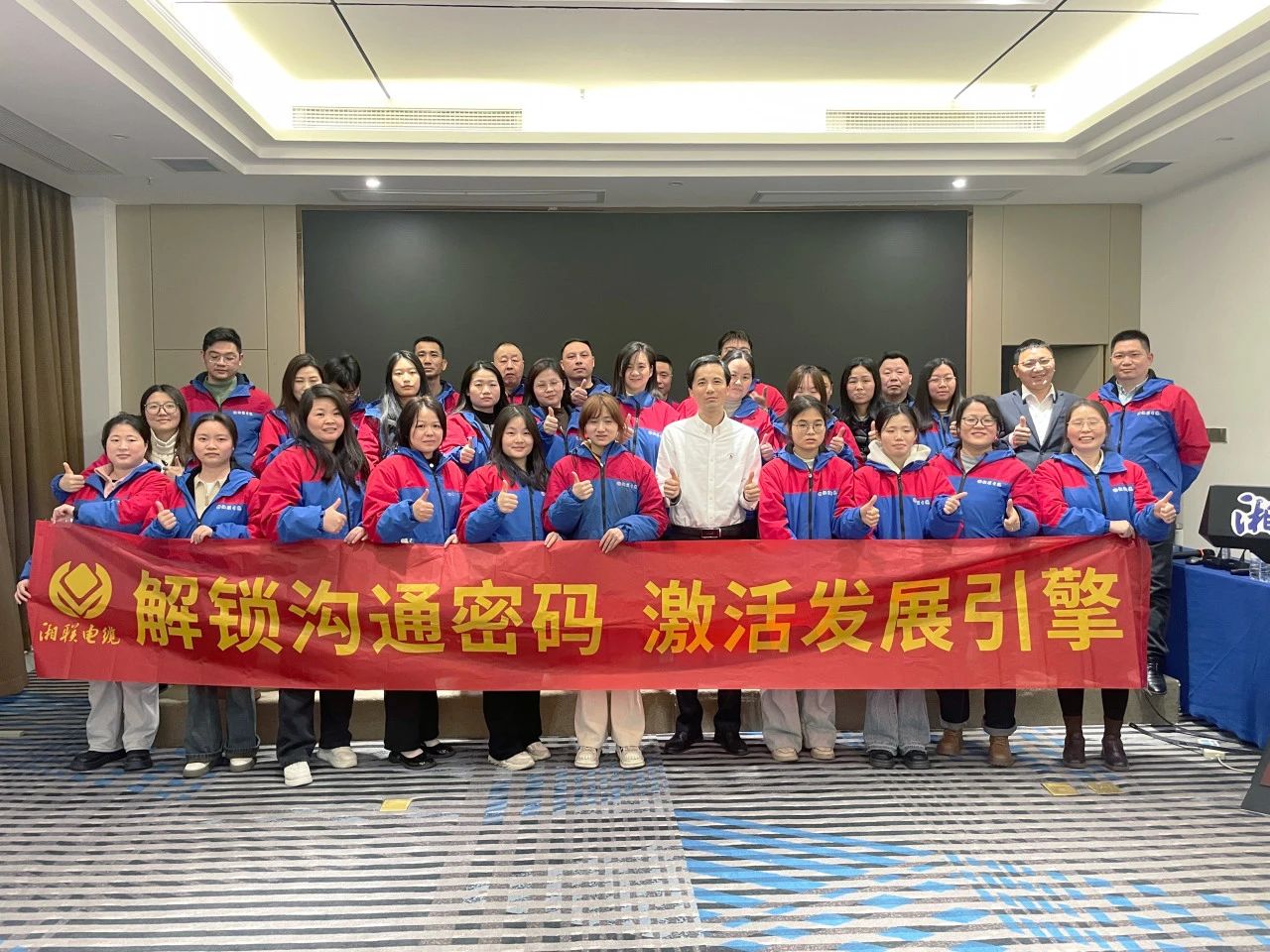 解鎖溝通密碼，湘聯(lián)電纜員工職能專(zhuān)項提升培訓圓滿(mǎn)落幕！