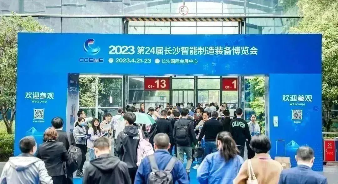 智造擎領(lǐng) 擁抱能源 | 湘聯(lián)電纜精彩亮相2023長(cháng)沙智博會(huì )！