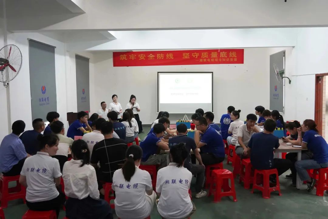 以賽促學(xué) | 2023年湘聯(lián)電纜知識競答賽圓滿(mǎn)舉辦！