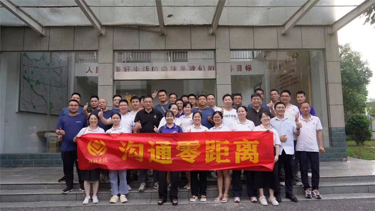 賦能提效 | 湘聯(lián)電纜開(kāi)展高效溝通培訓！