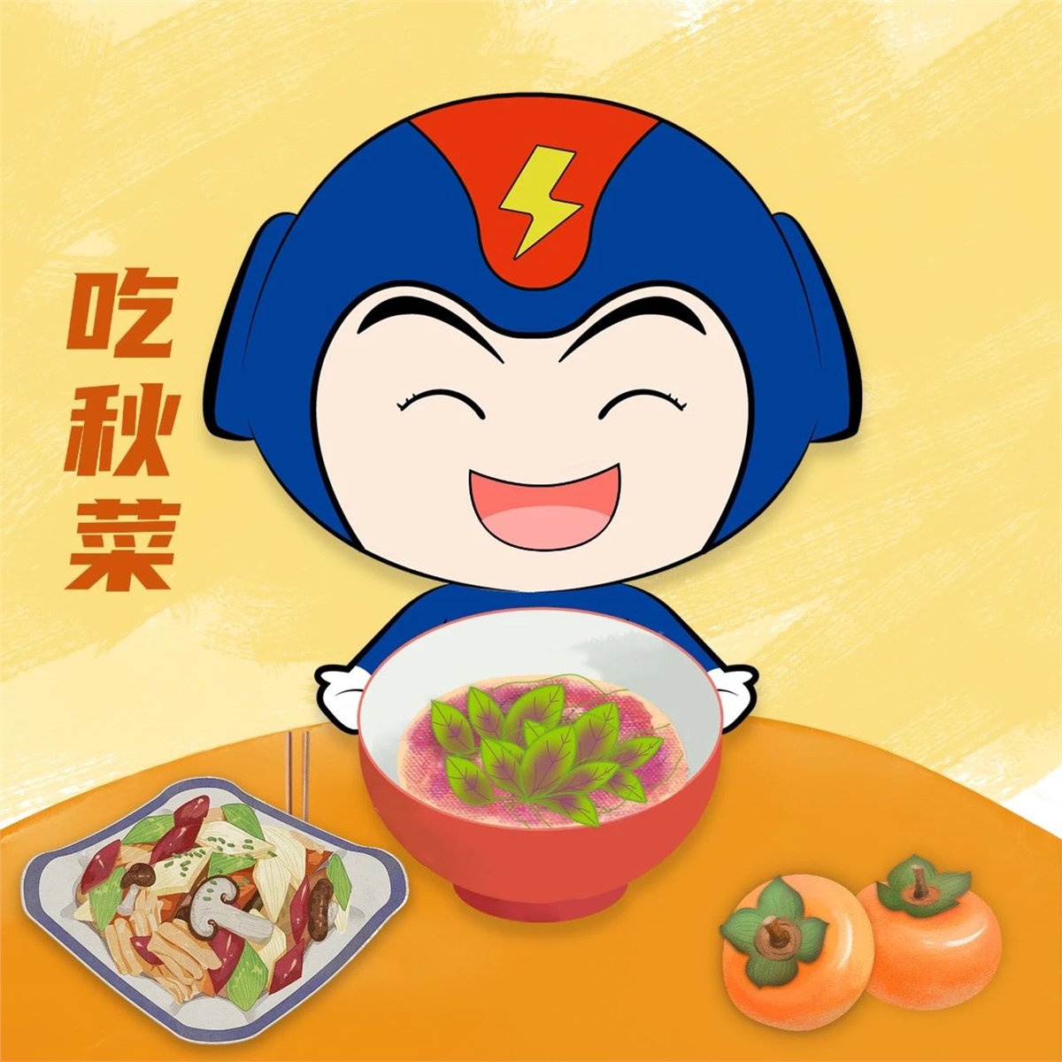 芯芯科普 | 這些秋分習俗你知道嗎？