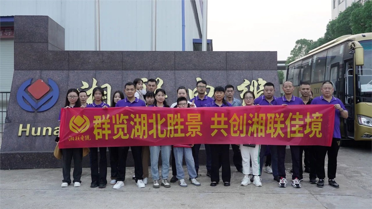 群覽湖北勝景，共創(chuàng  )湘聯(lián)佳境 | 2023年湘聯(lián)電纜旅游團建游記！