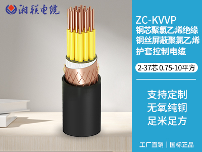 電纜半導電層是什么？