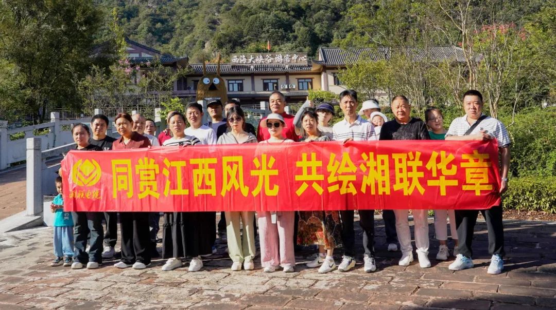 嗨玩國慶，2024年湘聯(lián)電纜江西旅游團建圓滿(mǎn)結束！