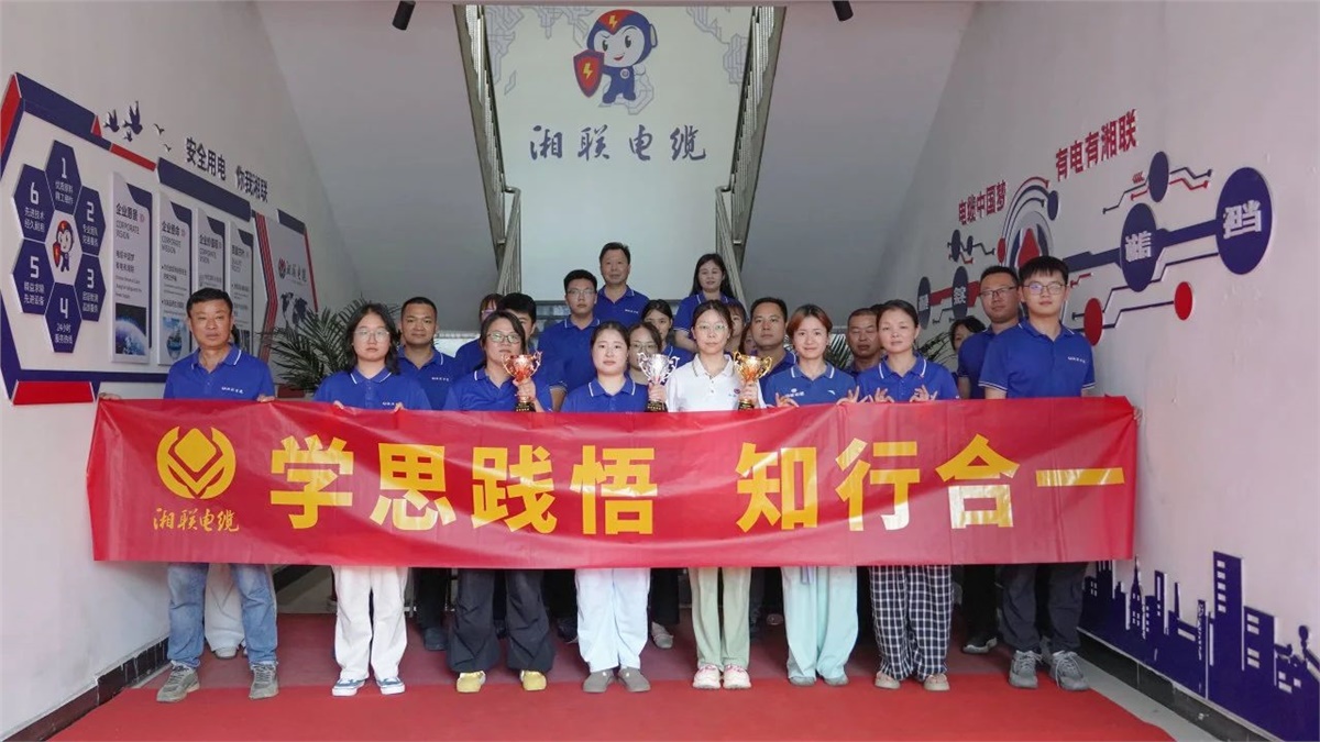2025年“湘聯(lián)杯”綜合知識競答賽圓滿(mǎn)舉辦！